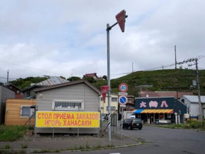 La disputa entre Rusia y Japón afecta a un pueblo pesquero en la frontera